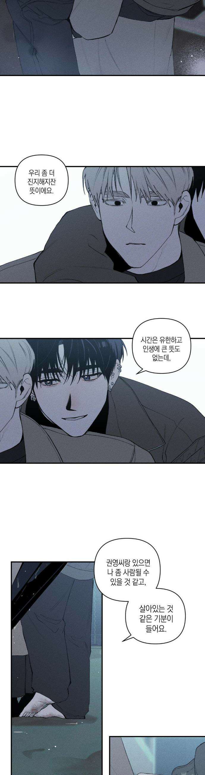 열 해 25화 16