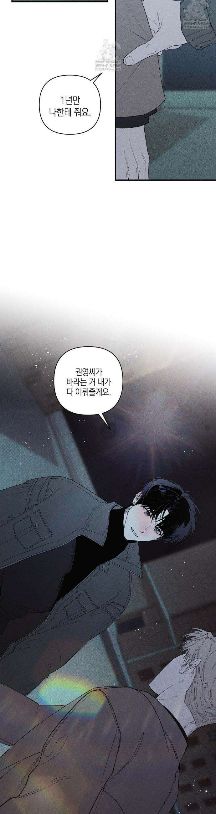 열 해 25화 17