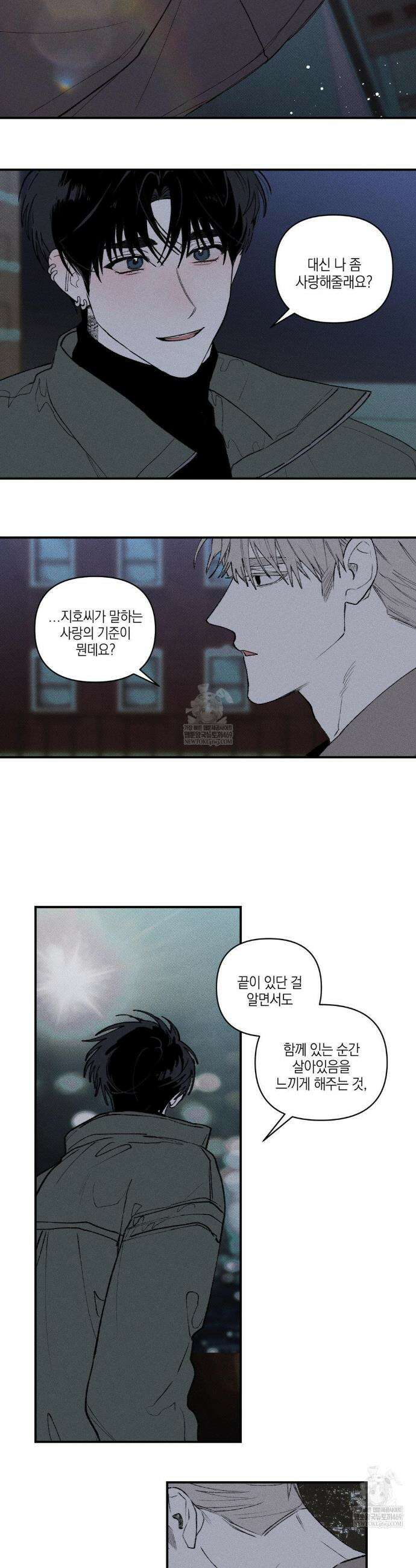 열 해 25화 18