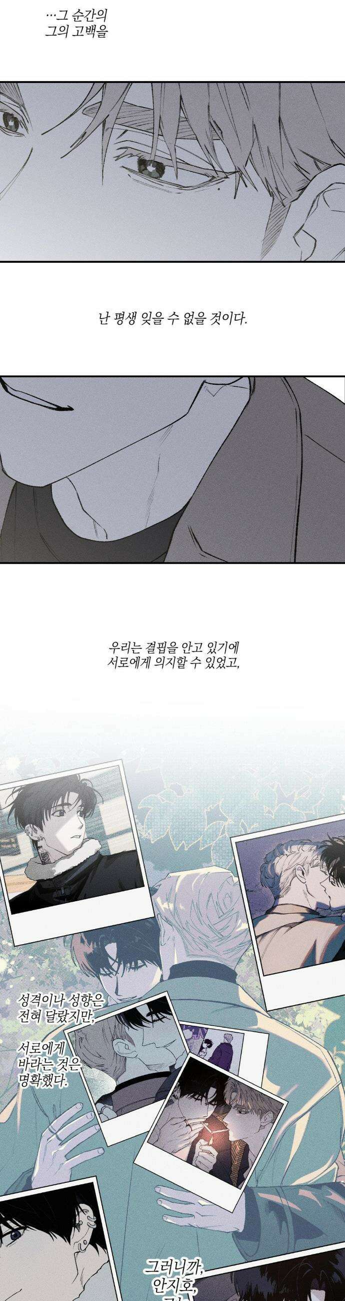 열 해 25화 20