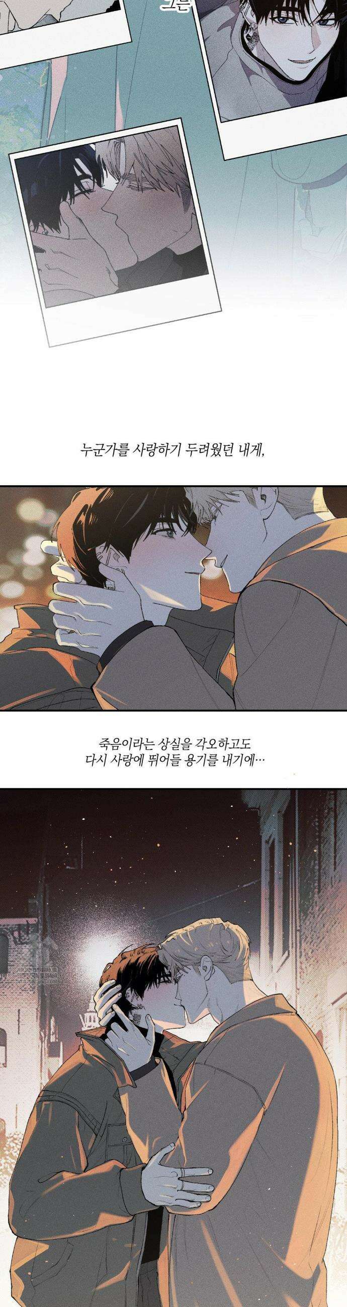 열 해 25화 21