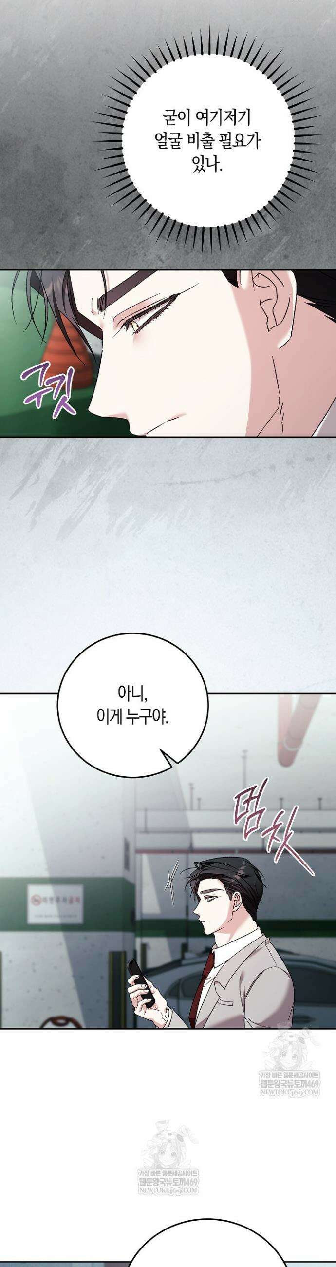 순종적 임신 21화 7