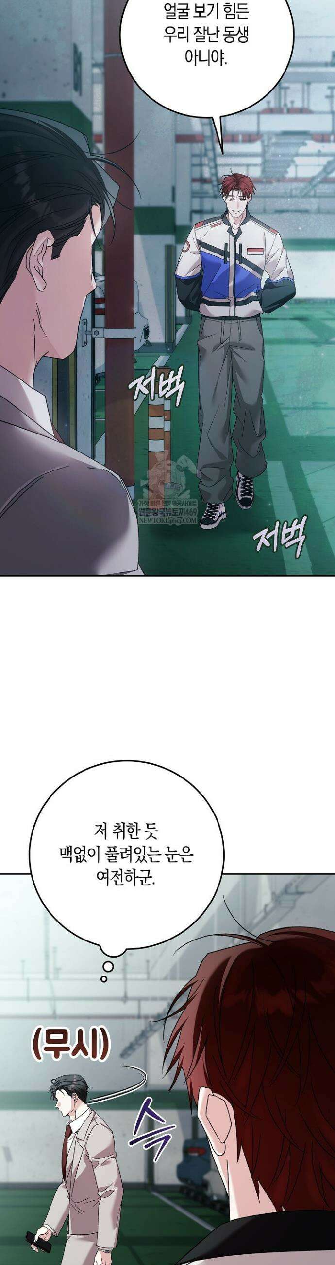 순종적 임신 21화 8