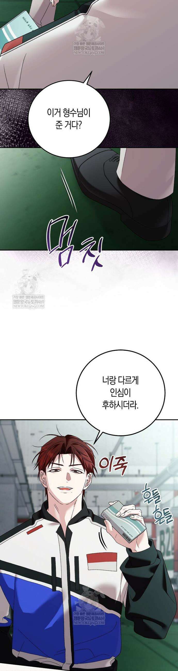 순종적 임신 21화 9