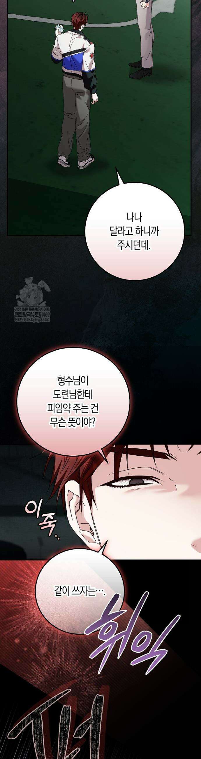 순종적 임신 21화 11
