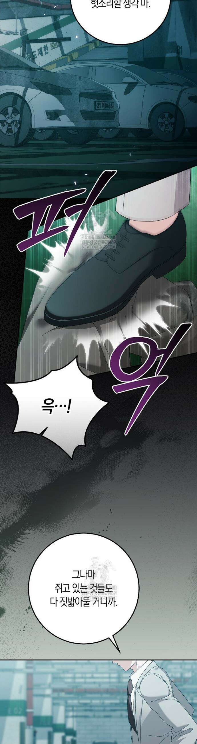 순종적 임신 21화 14