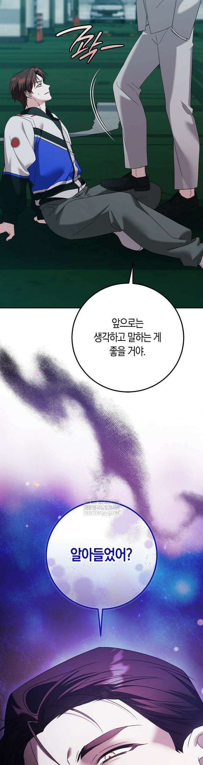 순종적 임신 21화 15