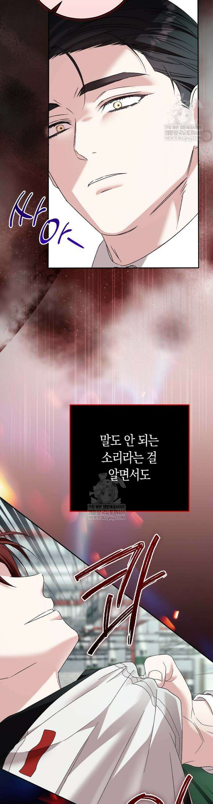 순종적 임신 21화 19