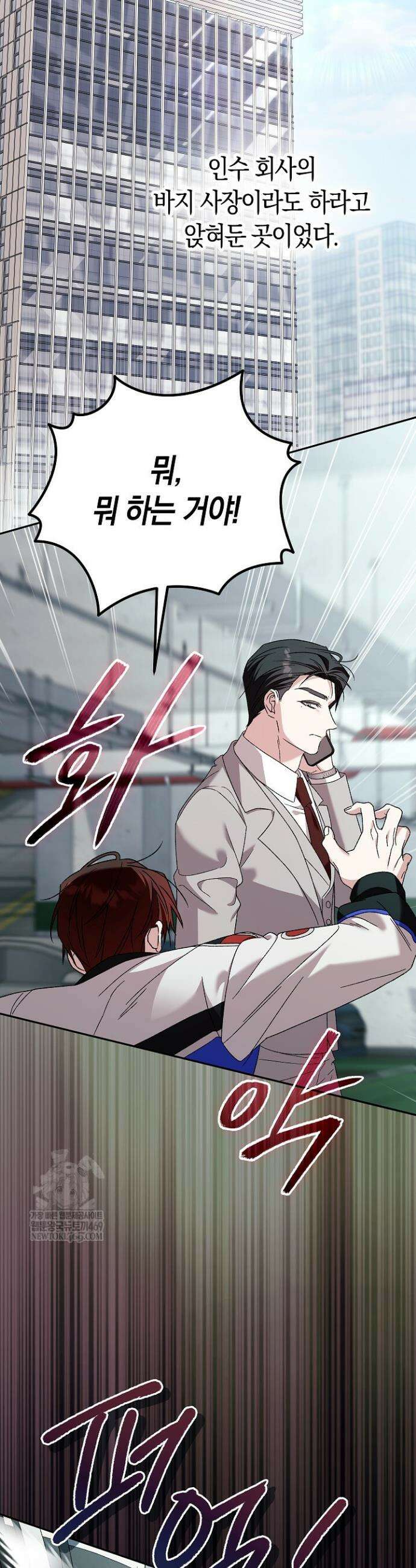 순종적 임신 21화 24