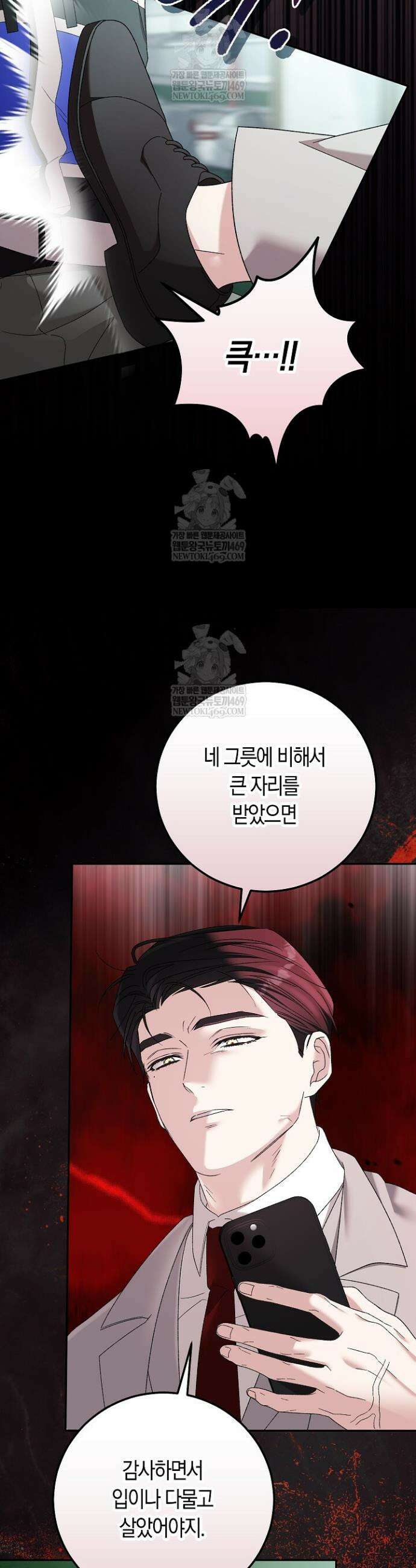 순종적 임신 21화 25