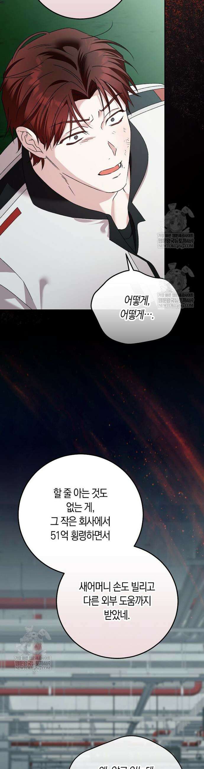 순종적 임신 21화 26