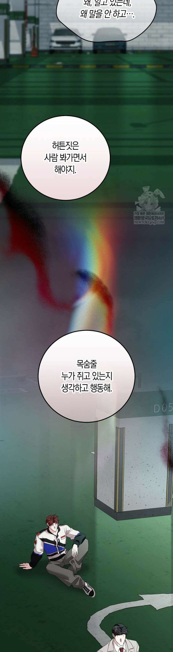 순종적 임신 21화 27