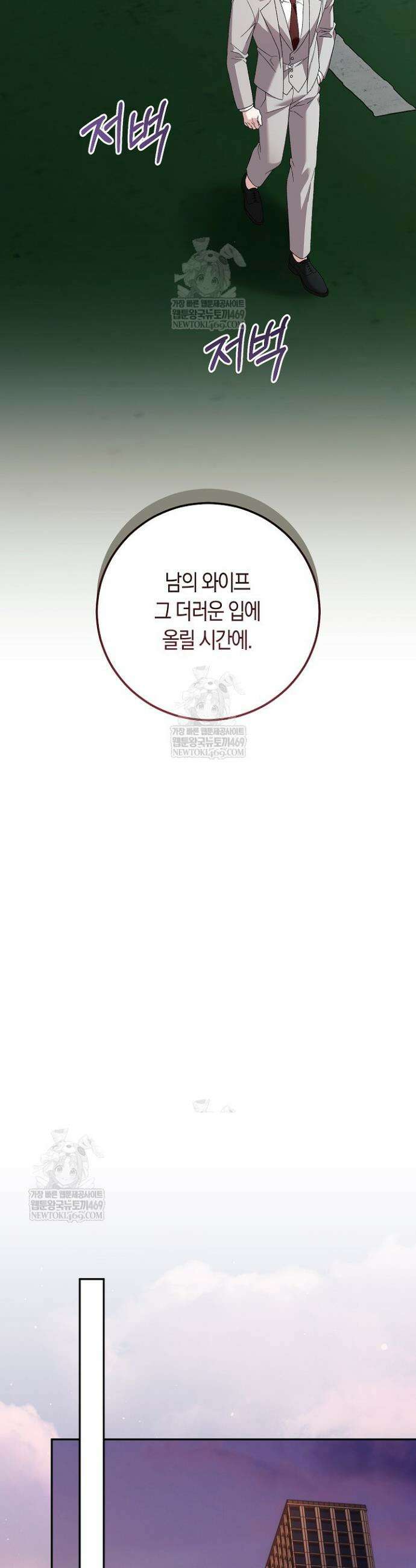 순종적 임신 21화 28