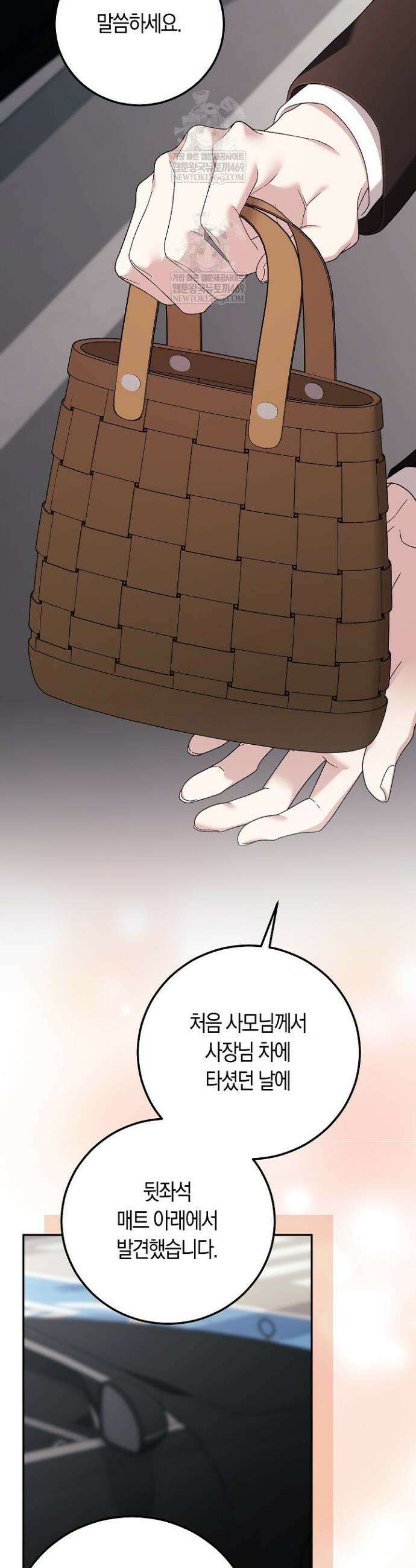 순종적 임신 21화 30