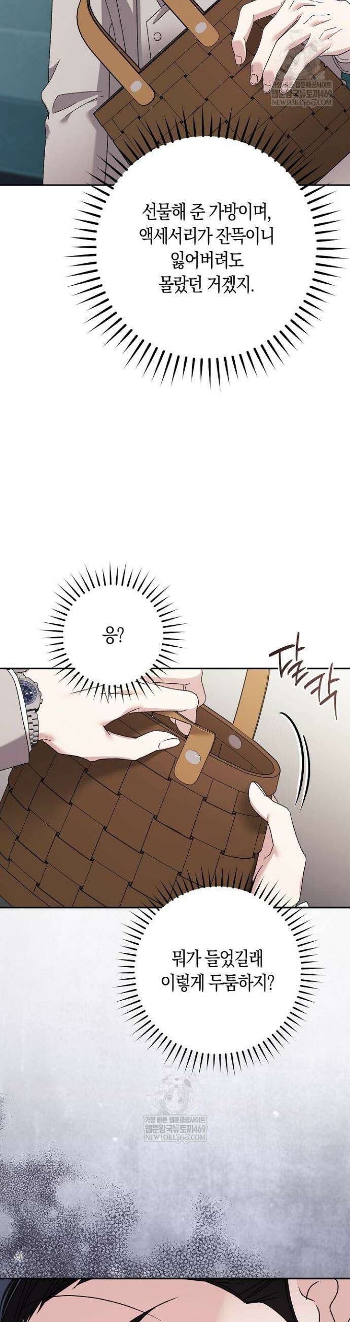 순종적 임신 21화 32