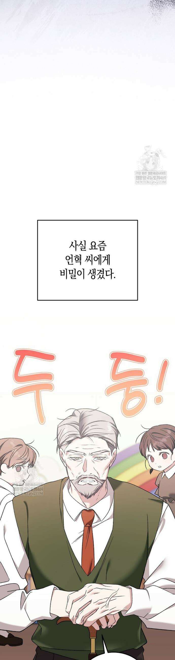 순종적 임신 21화 34