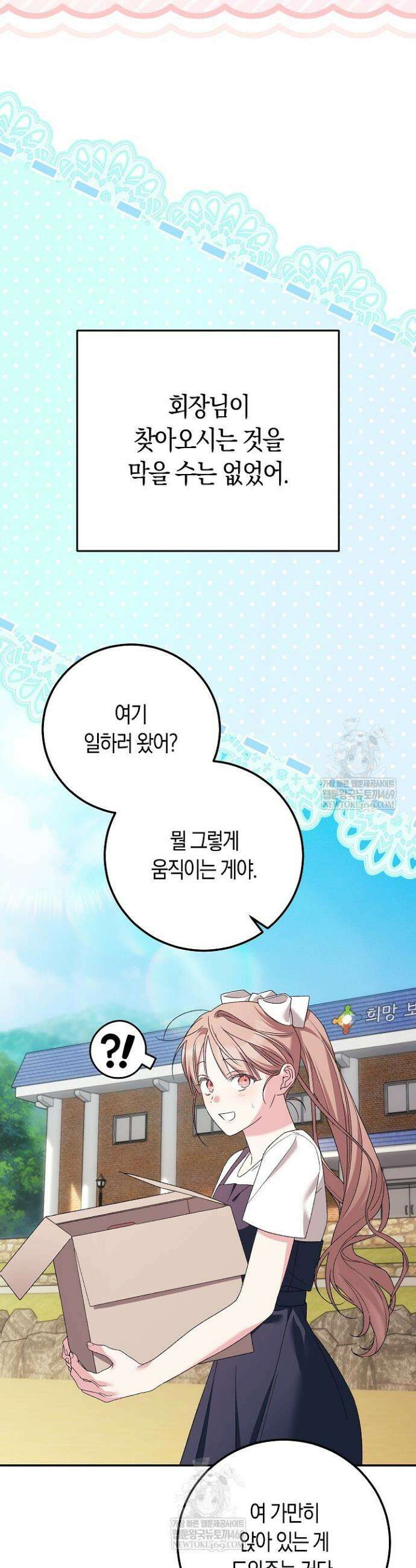 순종적 임신 21화 36