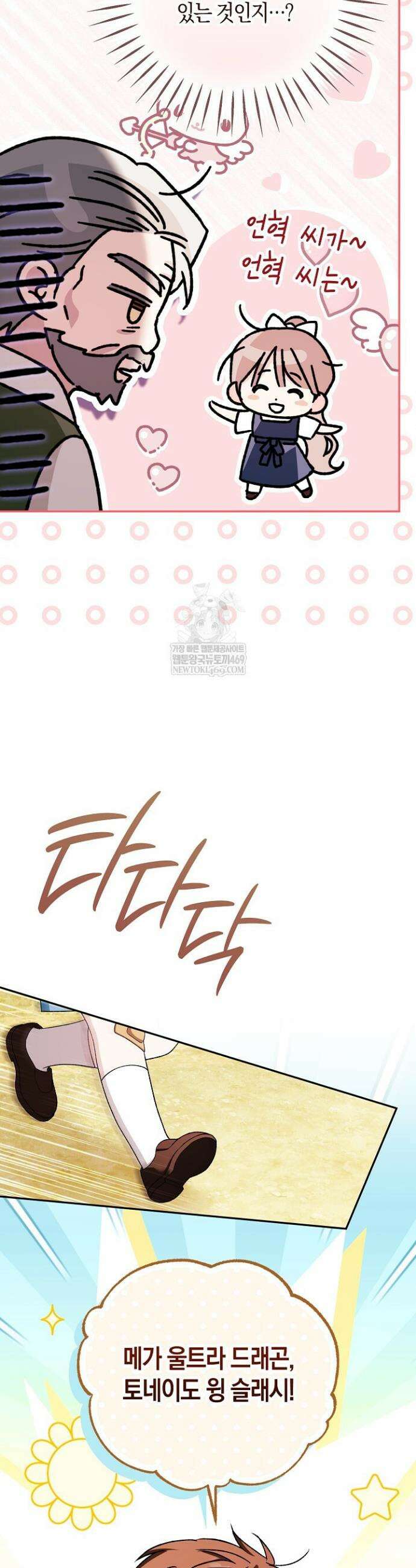 순종적 임신 21화 40