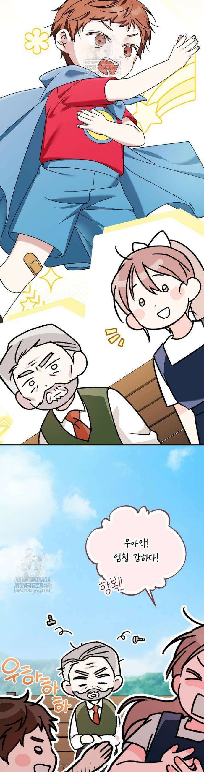 순종적 임신 21화 41