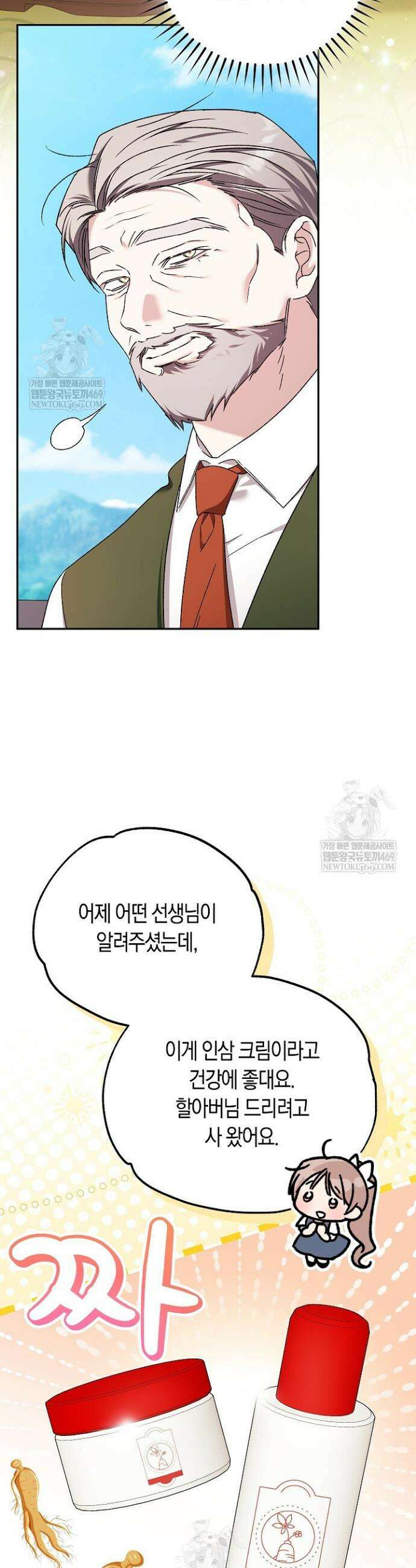순종적 임신 21화 43
