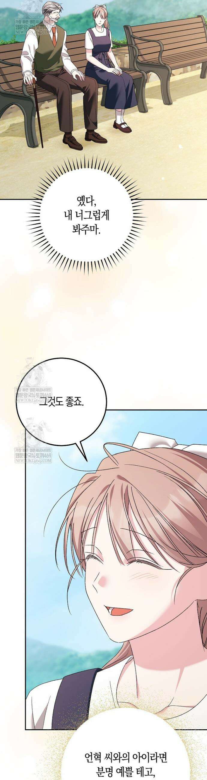 순종적 임신 21화 48