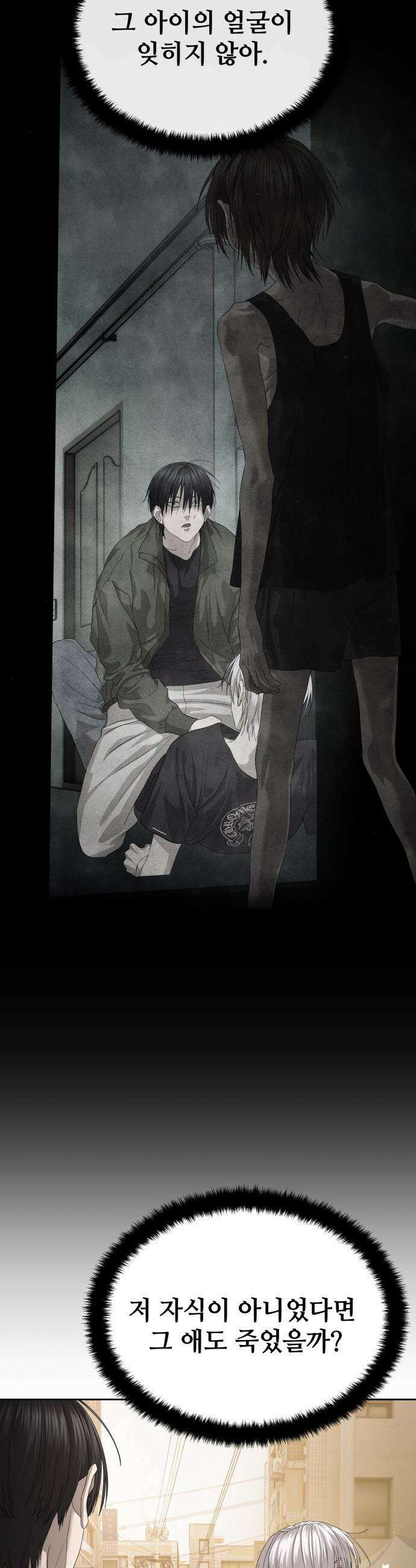 별정직 공무원 - 56화 2
