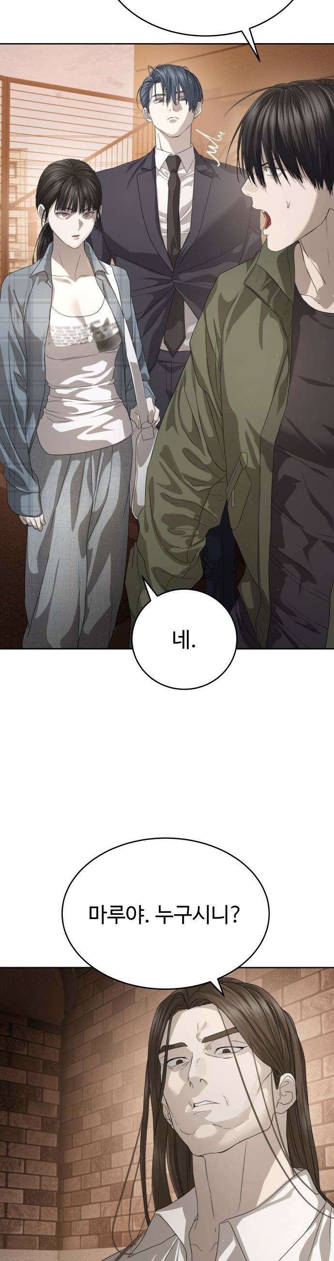 별정직 공무원 - 56화 8