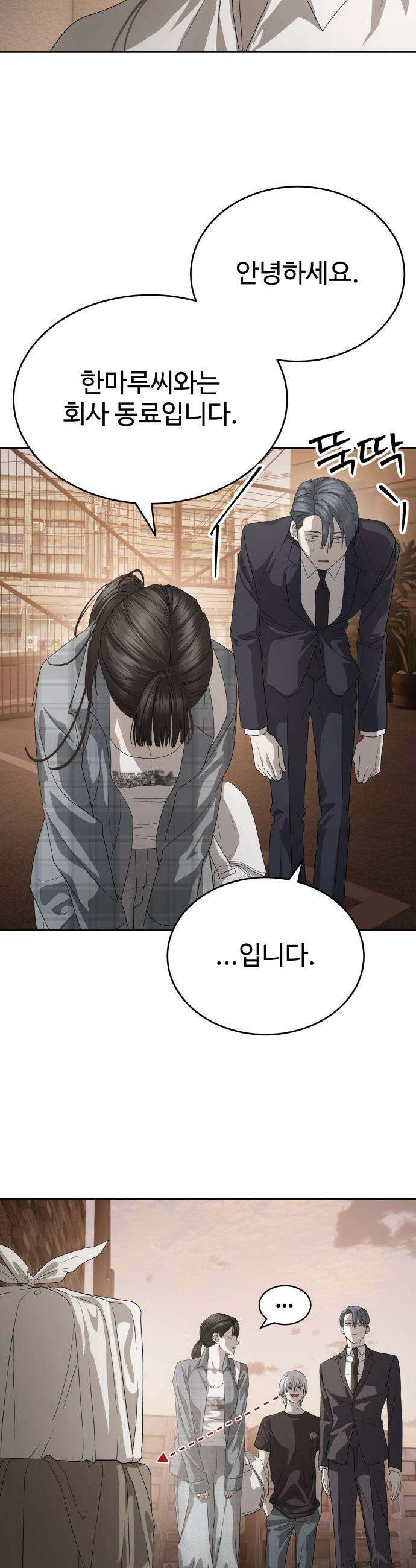 별정직 공무원 - 56화 9