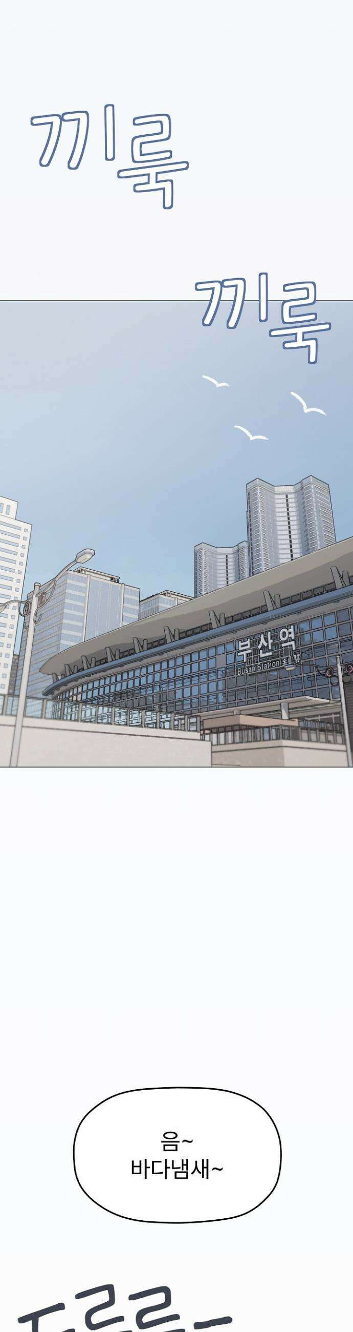담배피지 마세요! 85화 2