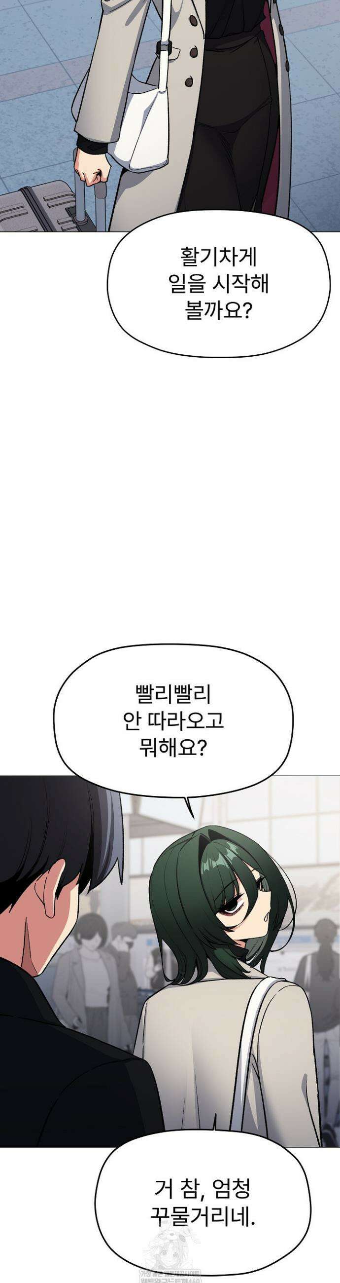 담배피지 마세요! 85화 6