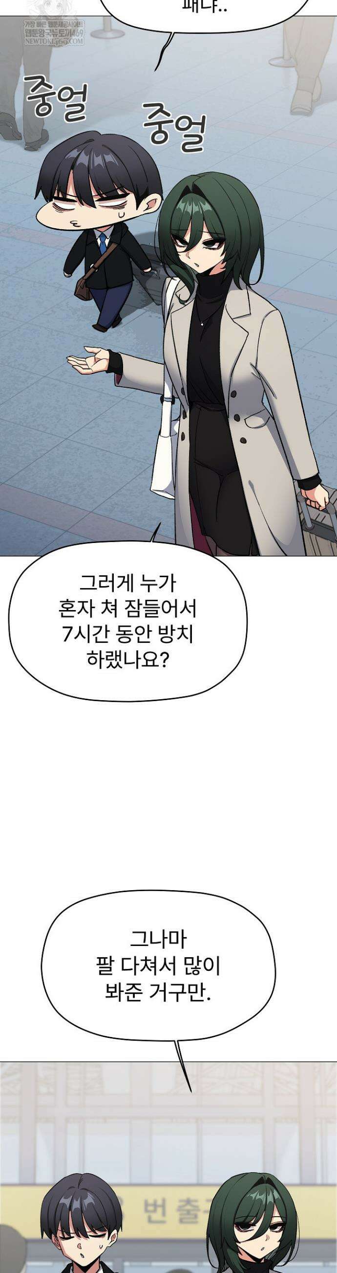 담배피지 마세요! 85화 10