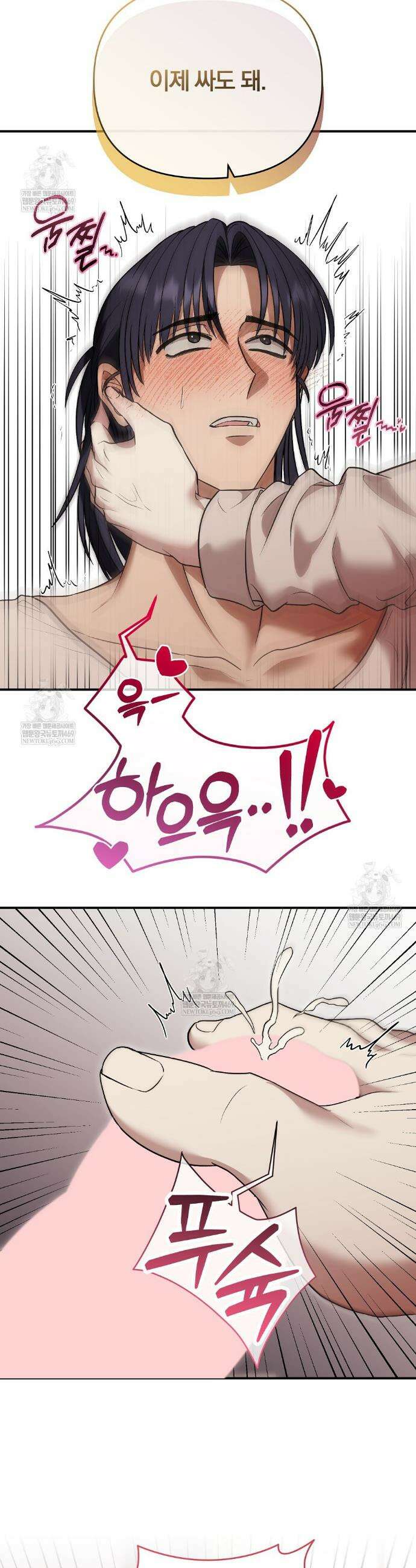 사장님에게 별점 줘도 되나요? 5화 2