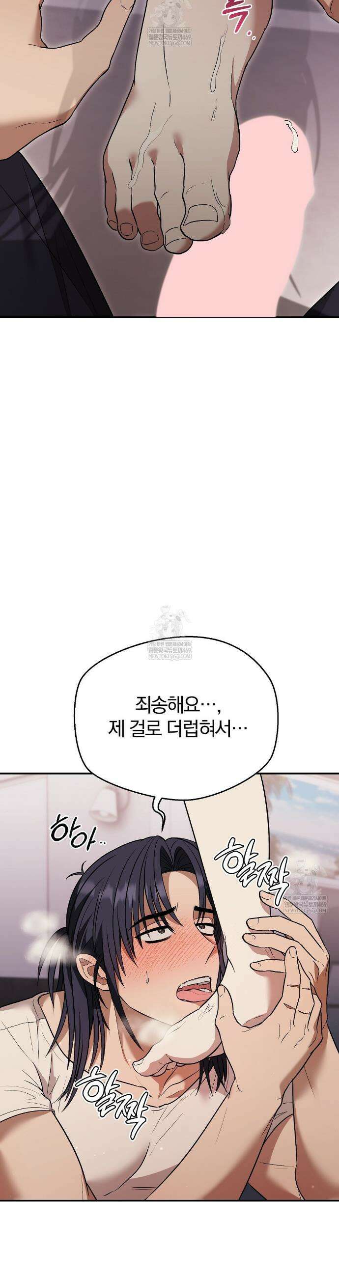 사장님에게 별점 줘도 되나요? 5화 5