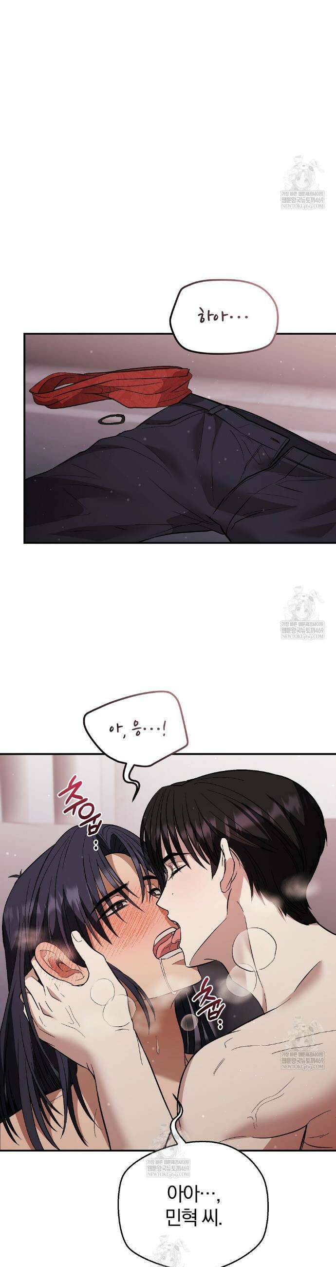 사장님에게 별점 줘도 되나요? 5화 8