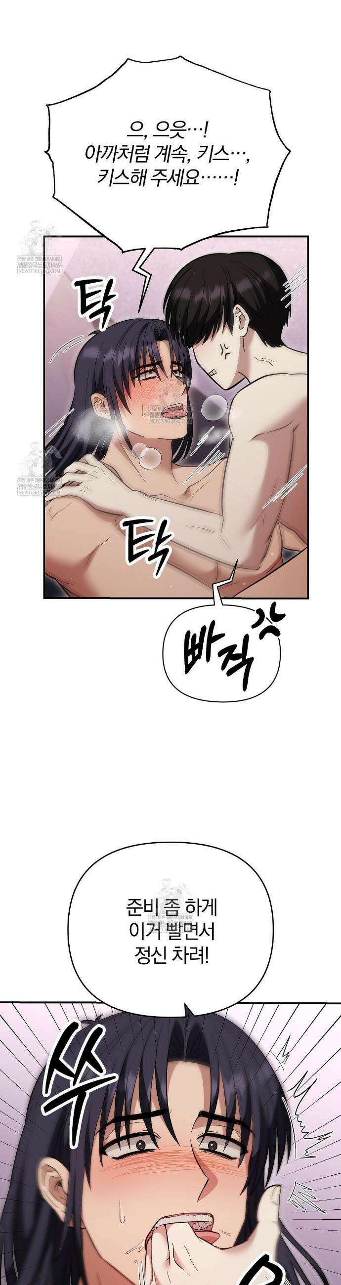 사장님에게 별점 줘도 되나요? 5화 15