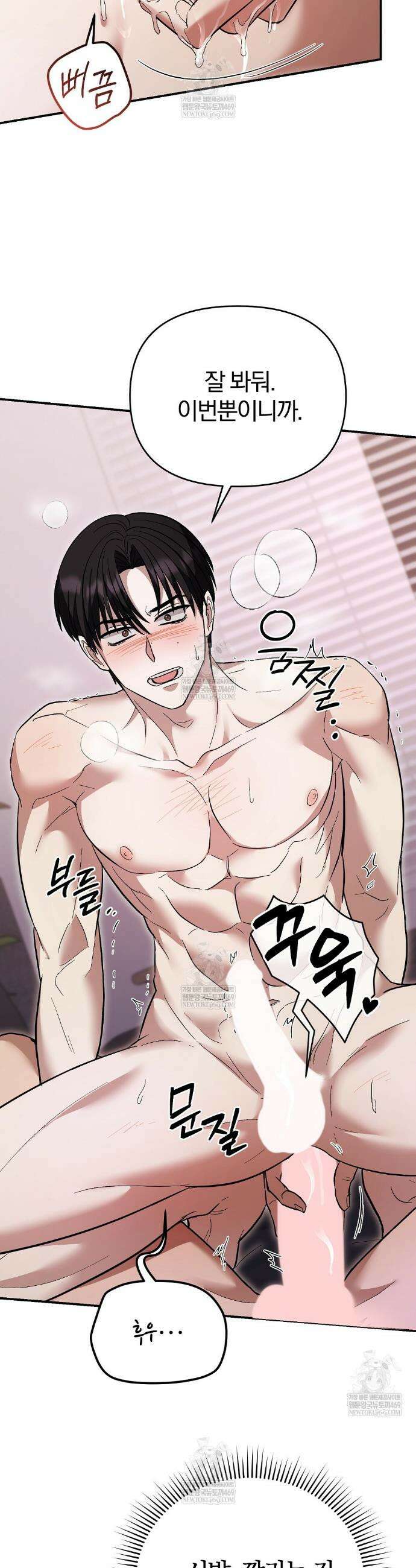 사장님에게 별점 줘도 되나요? 5화 20