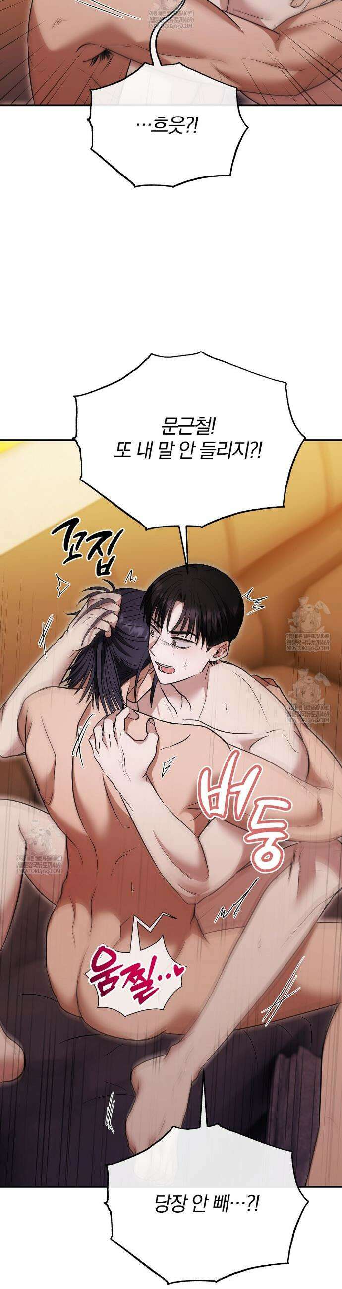 사장님에게 별점 줘도 되나요? 5화 37