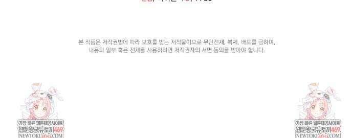 사장님에게 별점 줘도 되나요? 5화 42