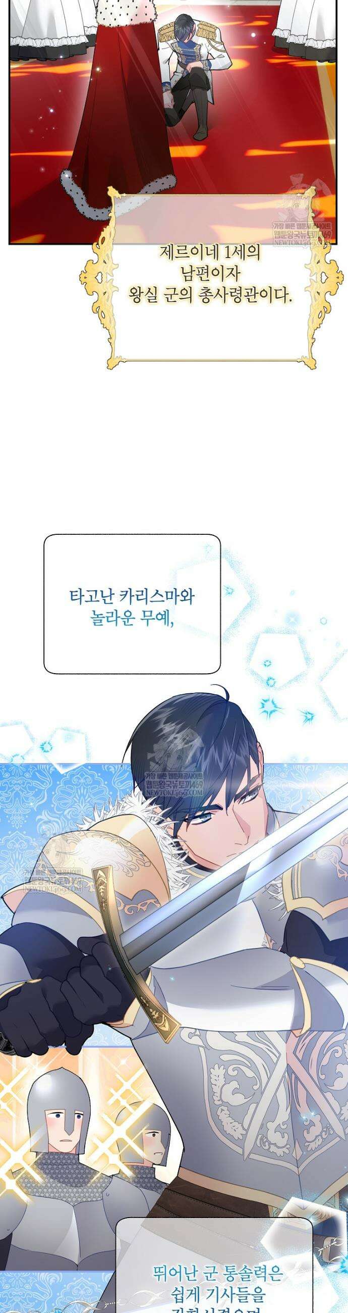 전령새 왕녀님 159화 5