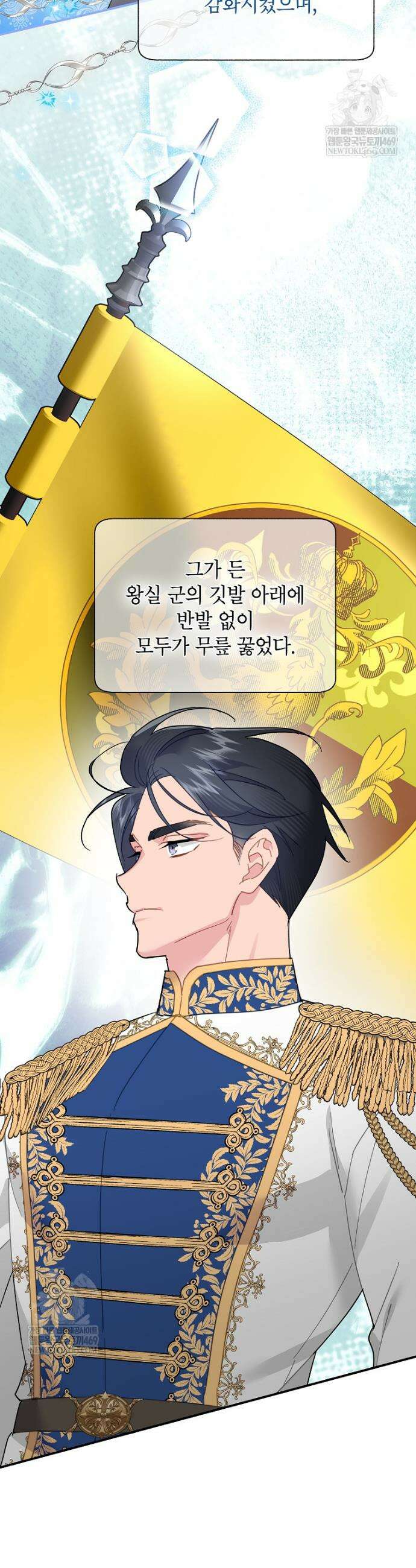전령새 왕녀님 159화 6