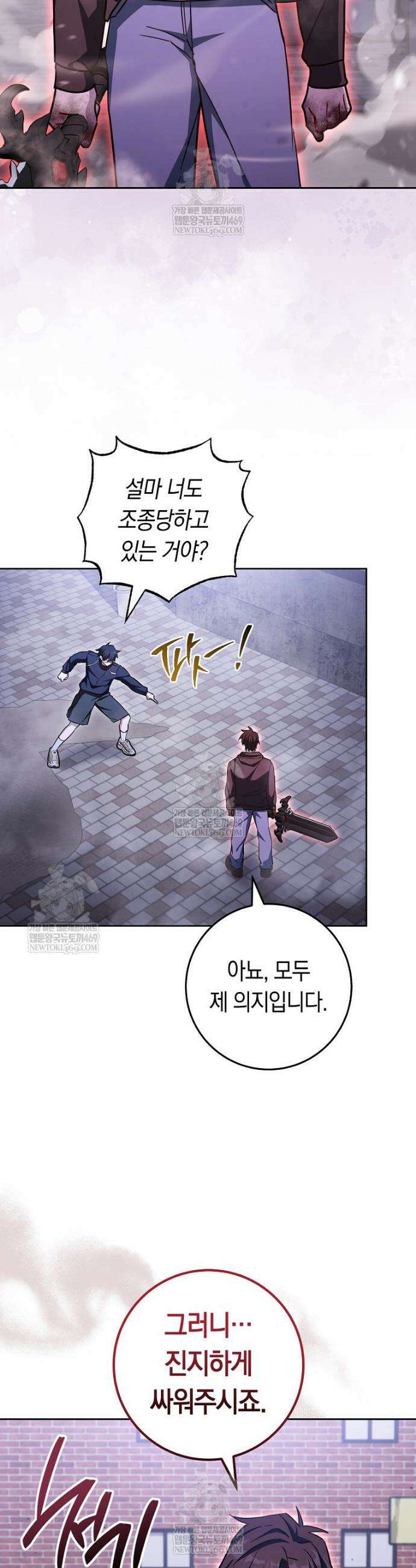 탑랭커의 작가지망생활백서 56화 2