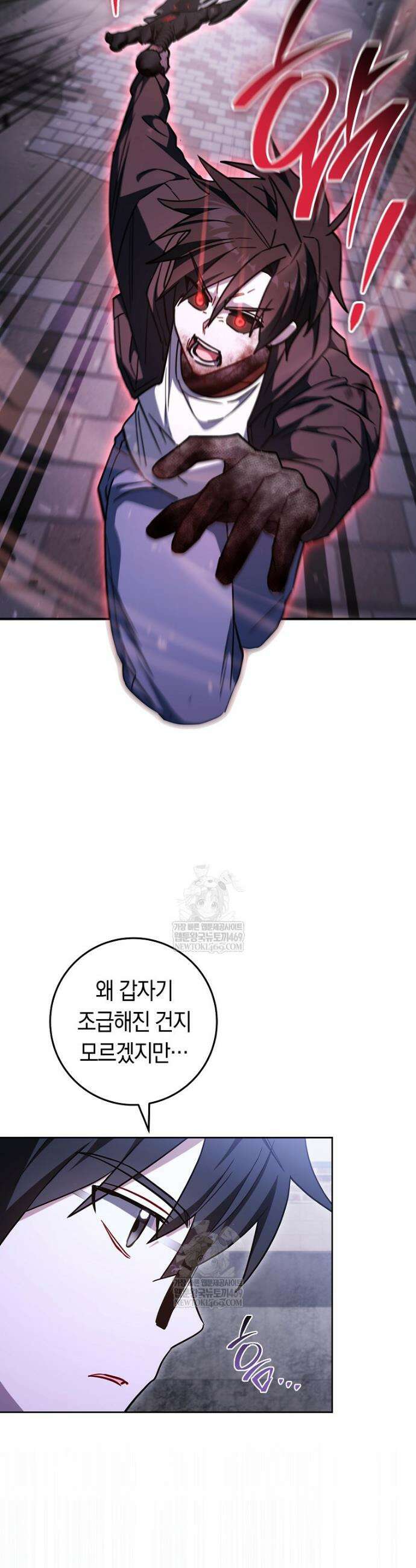 탑랭커의 작가지망생활백서 56화 5