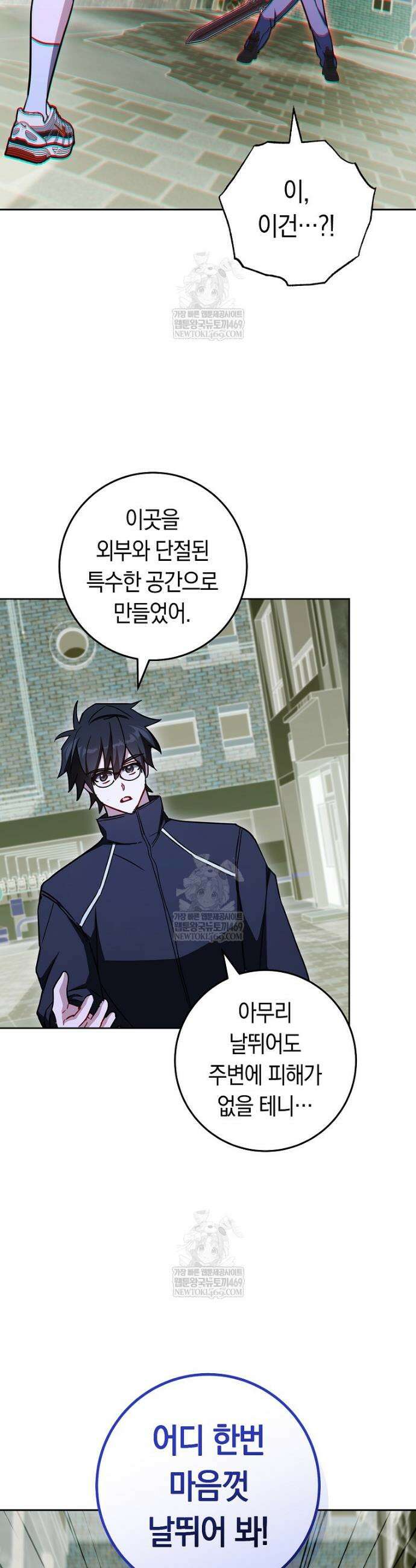 탑랭커의 작가지망생활백서 56화 10