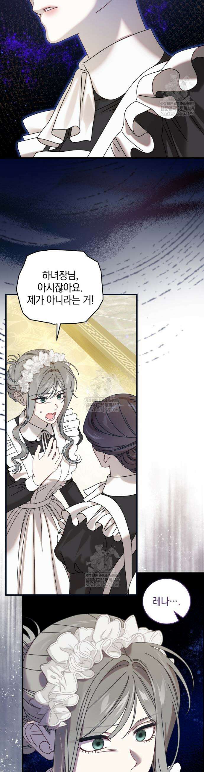 집착 광공이 나를 감금하려고 한다 24화 2