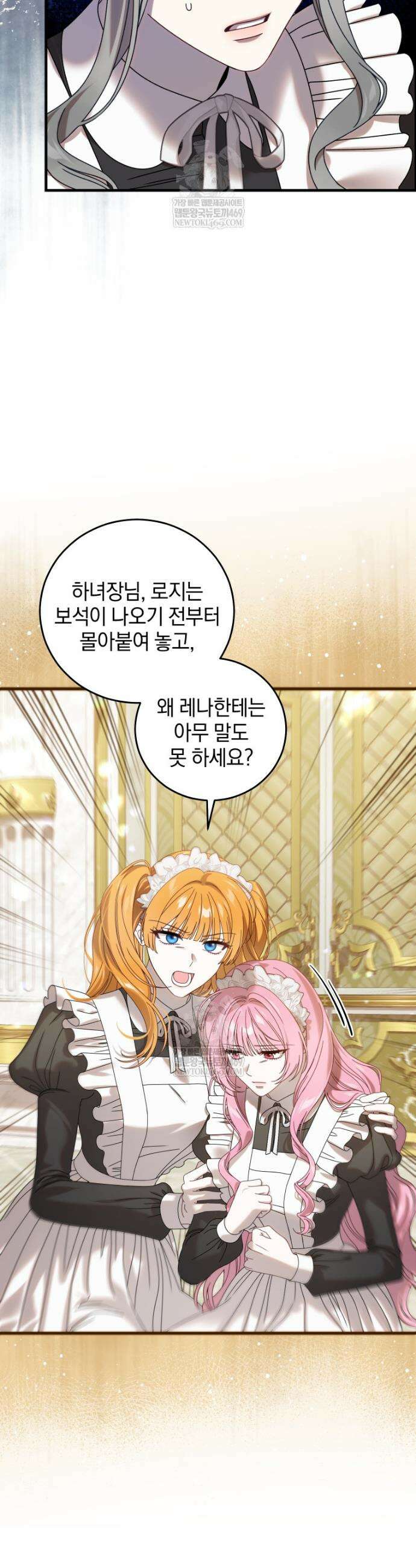 집착 광공이 나를 감금하려고 한다 24화 3