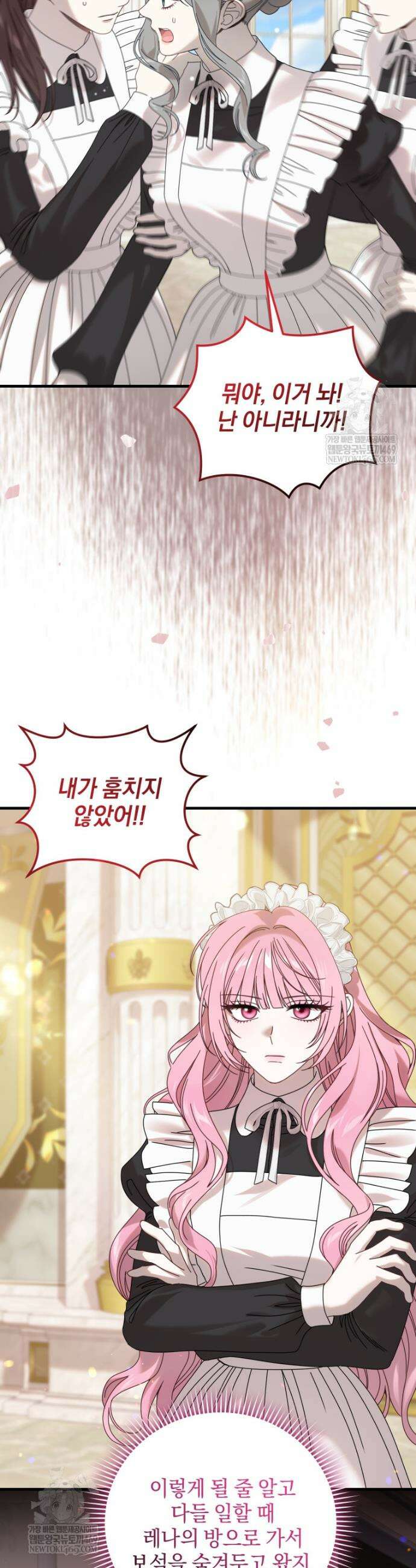 집착 광공이 나를 감금하려고 한다 24화 5