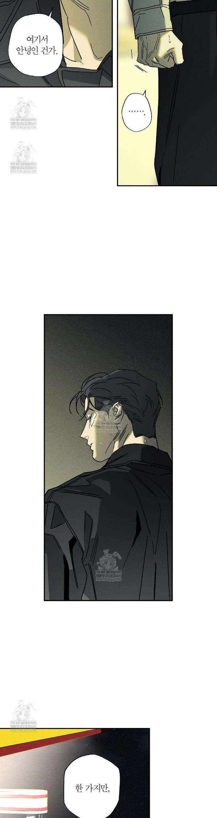 Wet Sand(웻샌드) 98화 6
