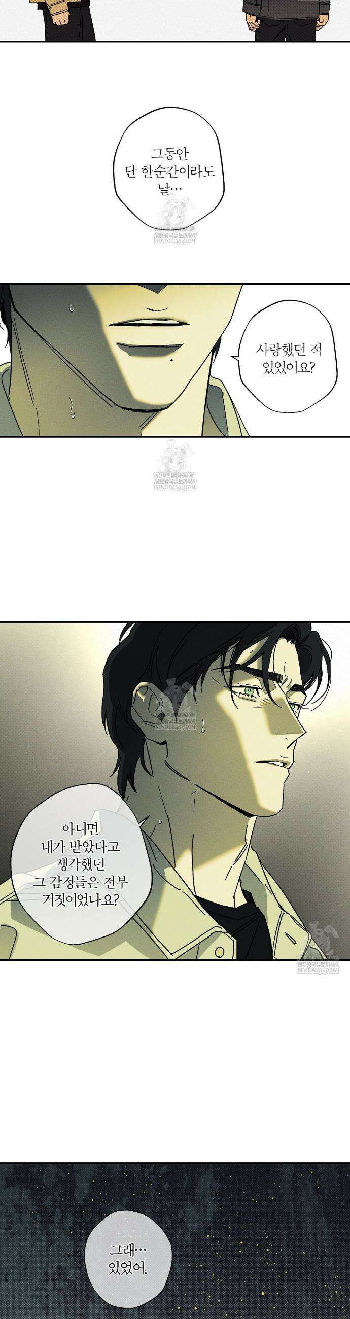 Wet Sand(웻샌드) 98화 8