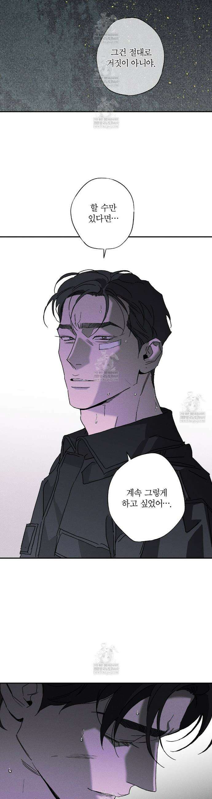 Wet Sand(웻샌드) 98화 9