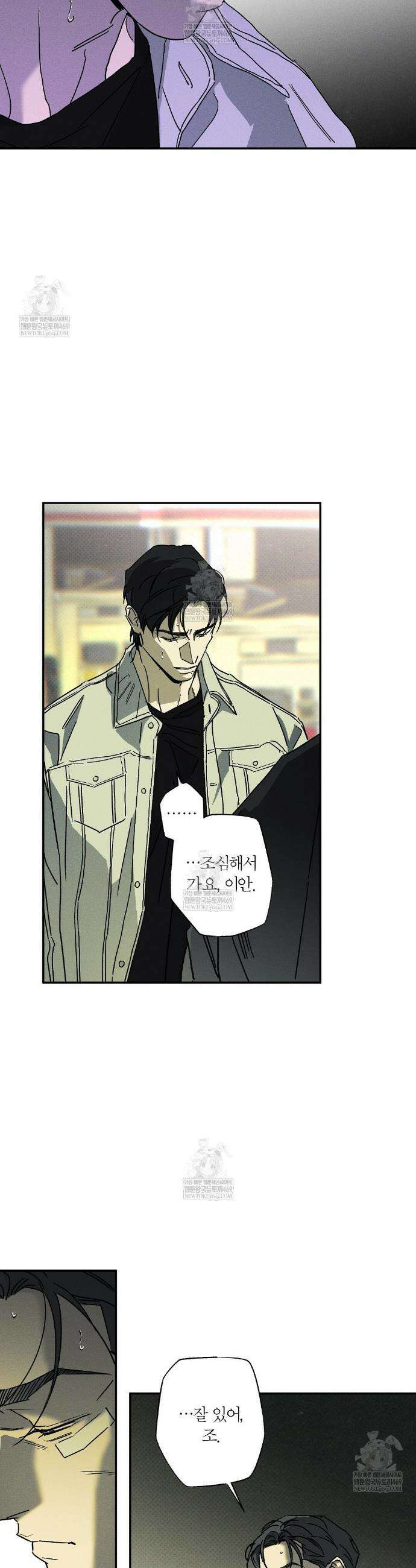 Wet Sand(웻샌드) 98화 10